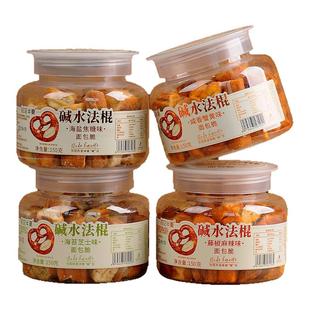 碱水法棍面包丁海盐焦糖味办公室宿舍解馋网红休闲零食大礼包桶装