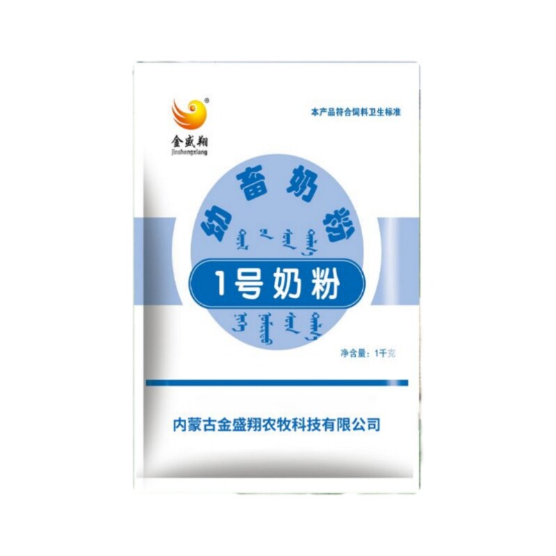 工厂直销金盛翔羔羊奶粉幼畜奶粉羔羊代乳粉1号奶粉