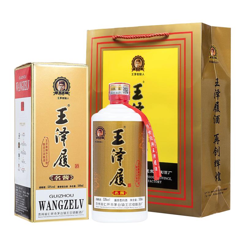 王泽履500ml酱香型53度纯粮白酒