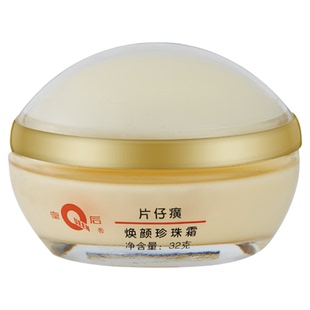 片仔癀牌焕颜珍珠霜皇后珍珠霜提亮保湿补水面霜膏护肤正品国货