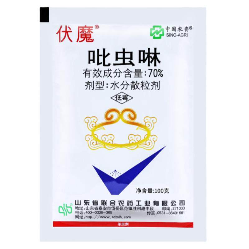 伏魔吡虫啉蚜虫茶树水稻杀虫剂