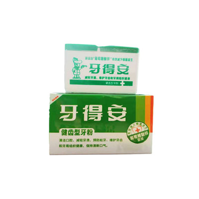 去黄洗白护龈健齿口腔洁牙粉