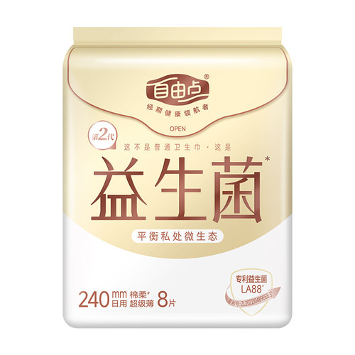 自由点益生菌卫生巾日用夜用姨妈巾组合透气干爽周期囤货商超同款