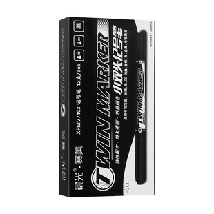 晨光勾线笔双头记号笔美术专用儿童小学生绘画黑色油性粗细两头幼儿园马克笔描边速干防水防油工地划线