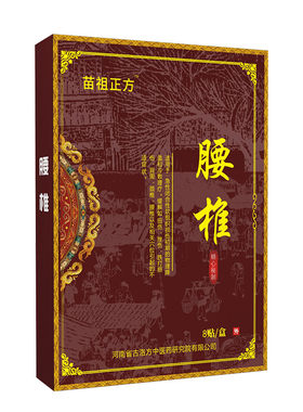 正品腰疼腰突屁股疼腿疼黑贴膏
