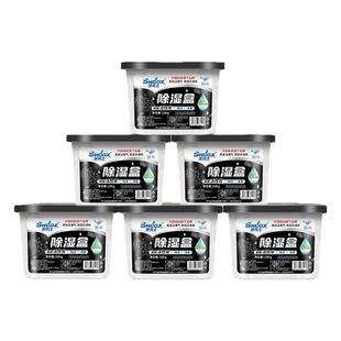 除湿盒干燥剂防潮防霉除湿吸潮包神器剂梅雨季潮湿吸湿衣柜氯化钙