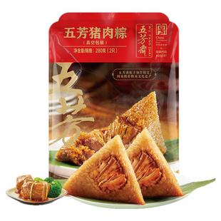 五芳斋粽子猪肉粽140克大粽子嘉兴特产粽子速食早餐老字号团购