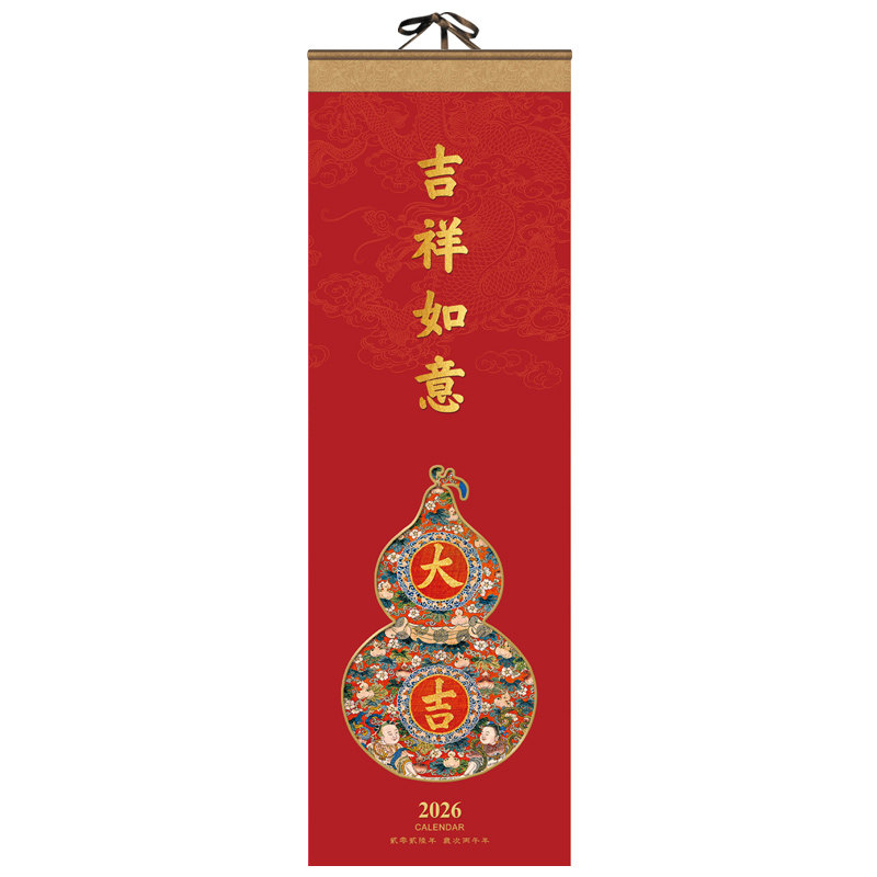 精品2026年挂历加长加厚配礼盒原创新款日历家用挂墙中国风老黄历新年客户礼品广告印刷定制定做马年国画月历