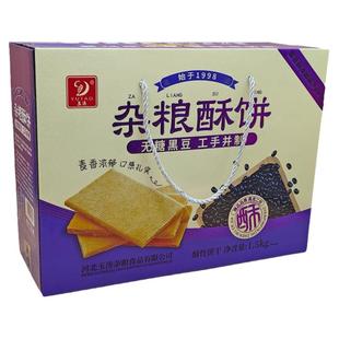 玉涛无糖燕麦荞麦黑豆黄豆杂粮糖尿人孕妇饼干健身代餐早餐3斤装