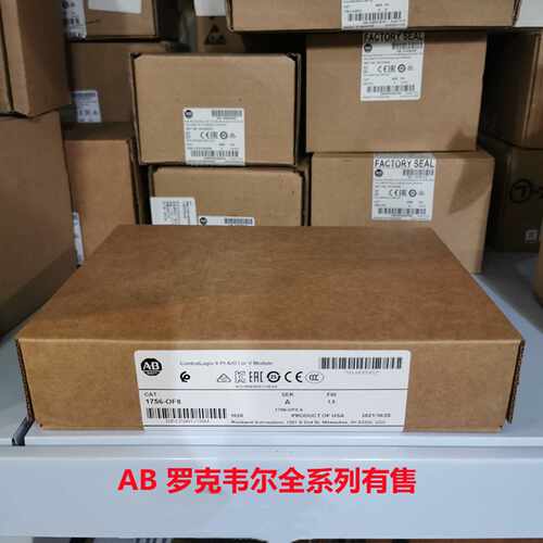 议价AB模块1756-IC16/IB16/IB32/IA16/IF16/OA16/OB32/PA72/L75/T
