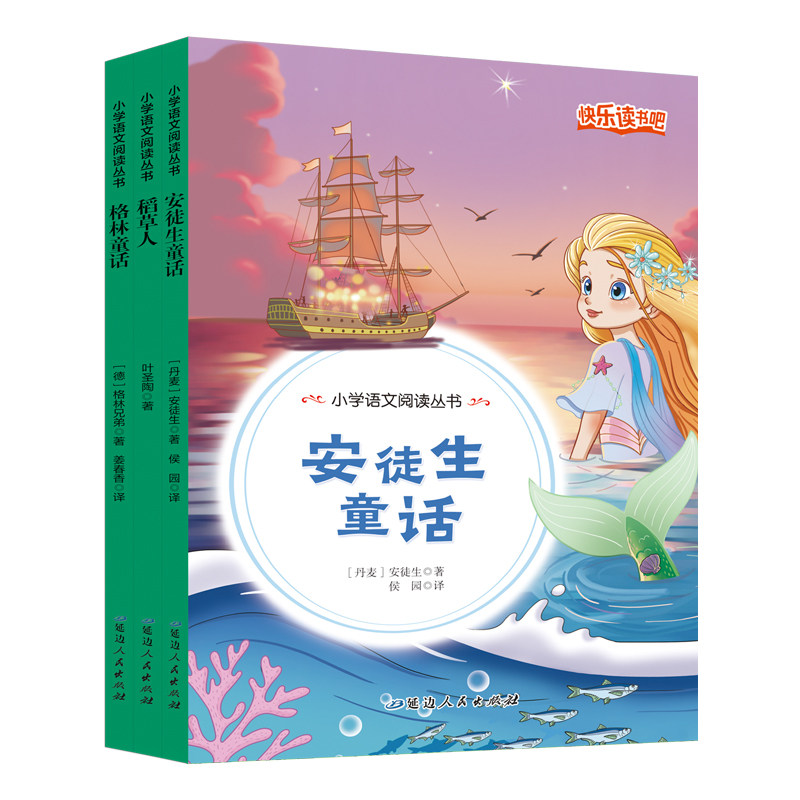 全套4册三下伊索寓言拉封丹寓言中国古代寓言克雷洛夫寓言必读正版课外书快乐读书吧阅读书籍老师推荐下学期教材配套寓言故事