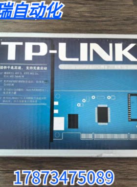 议价全新原装正品 TP-LINK 千兆PCI-E网卡 型号TG-3269C 现货销售