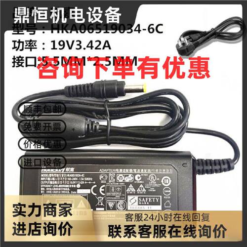议价XGIMI极米投影仪Z3/Z3S/X3M/Z4X/Z4极光电源航嘉19V3.42A充电