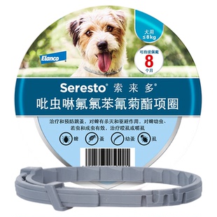 德国索来多驱虫项圈狗狗中大型犬防水项圈体外驱虫除跳蚤蜱虫虱子