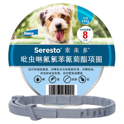 德国索来多驱虫项圈狗狗中大型犬防水项圈体外驱虫除跳蚤蜱虫虱子
