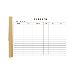 定制表格本订制合同单据