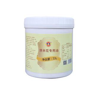 热烈爆米花专用油家用奶油味黄油1L椰子油棕榈油玉米粒爆米花专用