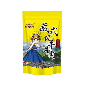 牦牛肉干西藏正宗特产耗牛肉干风干手撕麻香辣原味牛肉干零食包邮