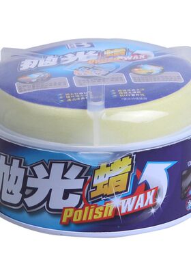 保赐利砂蜡汽车抛光沙去污蜡粗蜡
