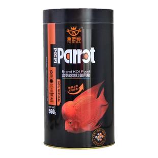 渔密码血鹦鹉鱼饲料鹦鹉鱼增红饲料发财鱼鱼食地图鱼粮招财鱼饲料