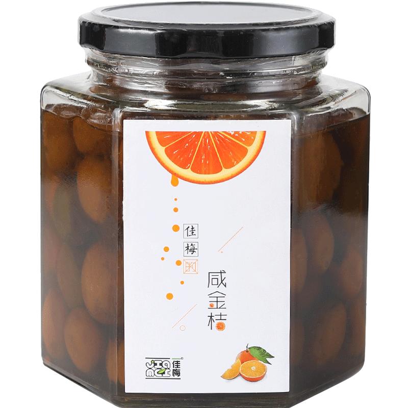 佳梅 咸金桔 腌制手工咸柑橘 老药桔 盐渍咸柑桔泡水500g玻璃罐装