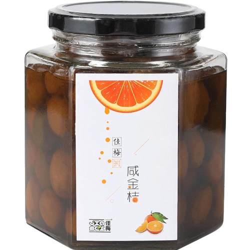 佳梅 咸金桔 腌制手工咸柑橘 老药桔 盐渍咸柑桔泡水500g玻璃罐装