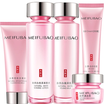 美肤宝美白淡斑补水保湿水乳礼盒