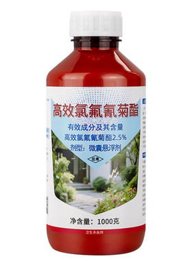 室外大面积灭蚊子蟑螂药庭院户外长效非无毒杀蚊虫药水喷雾杀虫剂