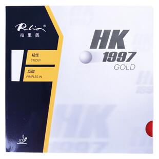 palio拍里奥乒乓球胶皮HK1997黄金正手免灌胶粘性反胶套胶正品