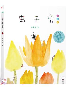 当当网耗子大爷起晚了叶广岑童话