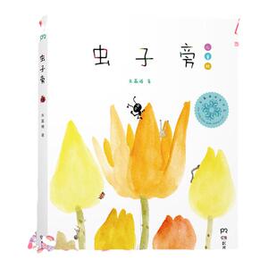 当当网正版童书 耗子大爷起晚了叶广岑著 熊猫小四 土狗老黑闯祸了 花猫三丫上房了三四年级小学生阅读课外书籍儿童文学读物课外书