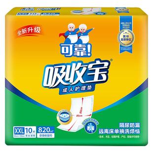 可靠吸收宝成人护理垫8090一次性隔尿垫老人尿垫尿不湿加大号60片