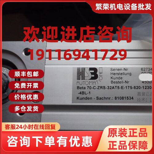 议价实拍HSB模组Beta 70-C-ZRS-32AT5-E-175-820-1230-AK-AZ1-4BL