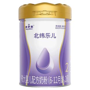 【官方旗舰店】太子乐乐儿较大婴儿配方牛奶粉2段6-12个月800g/罐