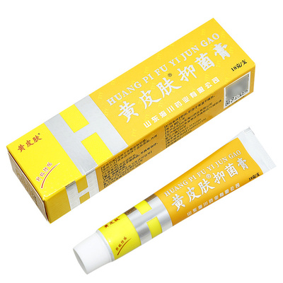 【买1送1买2送3】黄皮肤抑菌乳膏