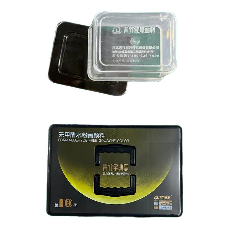 青竹水粉颜料盒80ml格42色24色