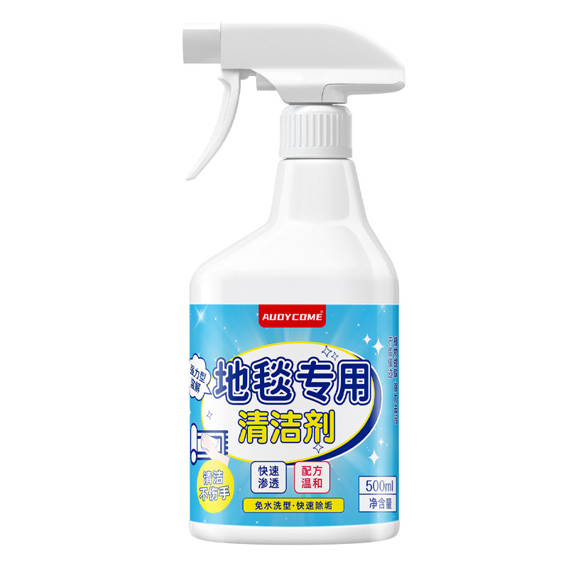 免水清洗!客厅卧室地毯强力清洁