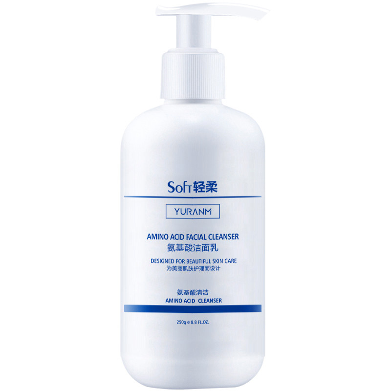 氨基酸洗面奶温和洁面敏感肌可用