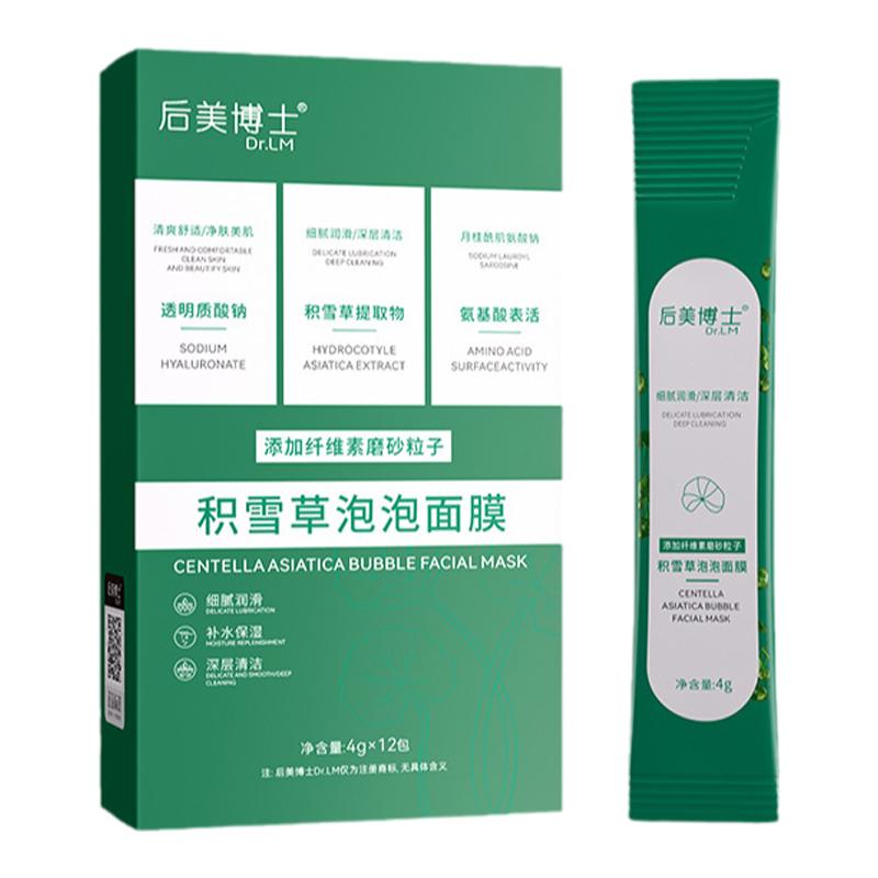 【热卖10W+】清洁毛孔清洁泥膜