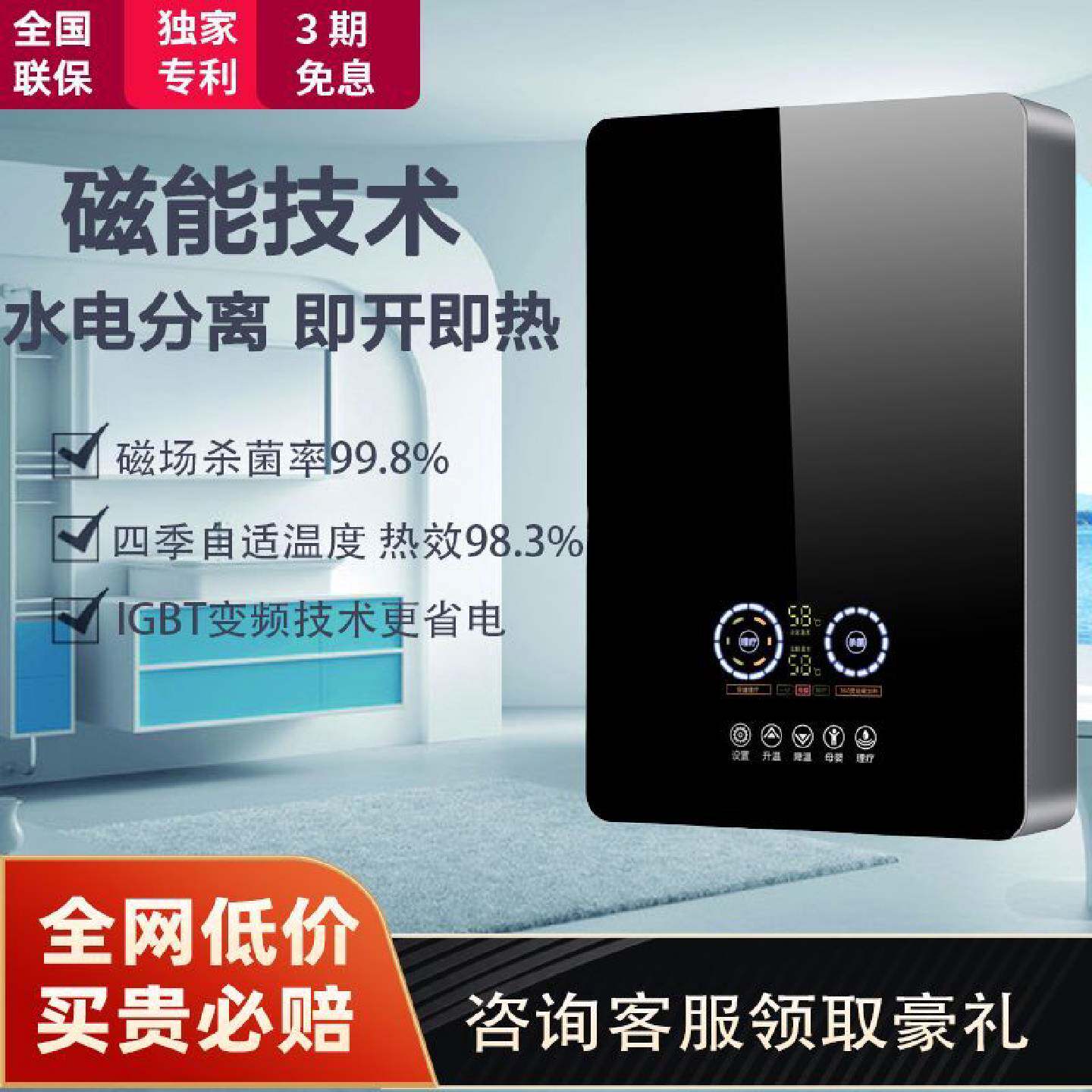 磁能即热式电热水器大水量家用小型卫生间变频恒温过水热免储水