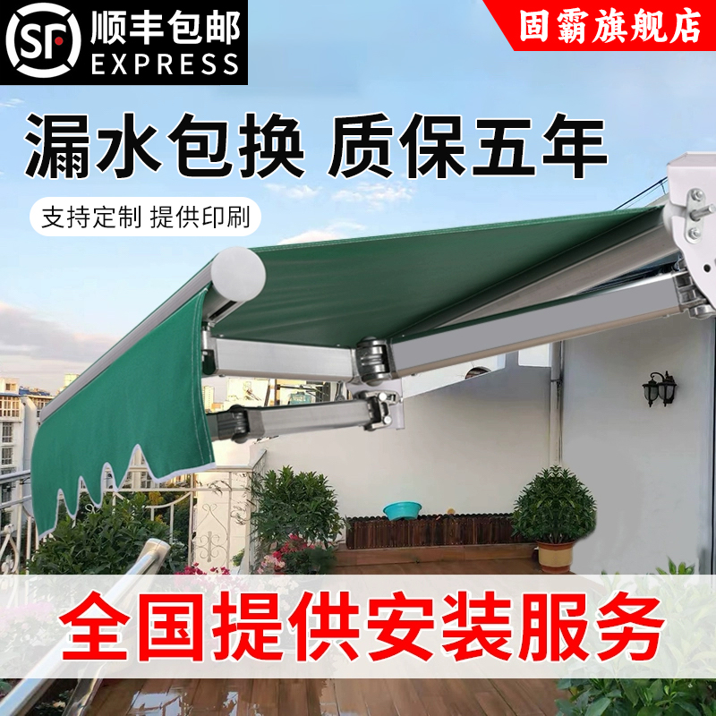 伸缩雨棚遮阳棚户外电动新型手摇全自动屋檐门头门面斜面雨棚防雨