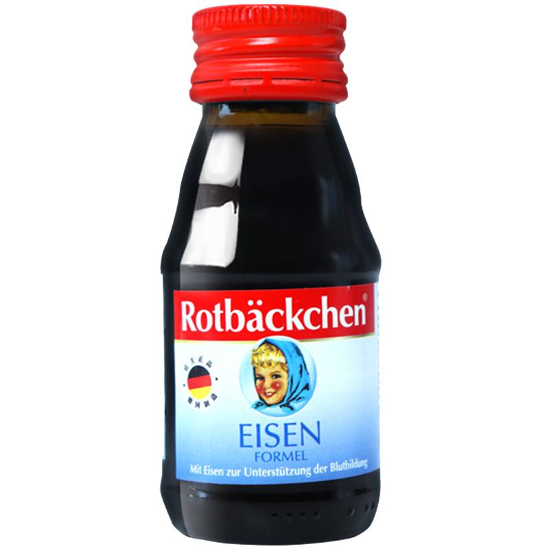 德国小红脸儿童液体铁剂口服液贫血婴儿宝宝婴幼儿青少年铁营养剂