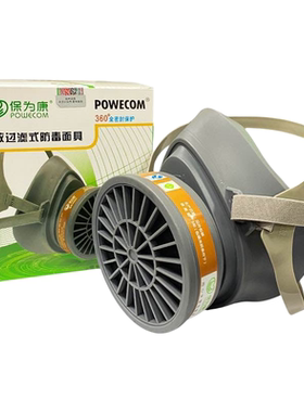 保为康3600防毒面具滤毒盒3603