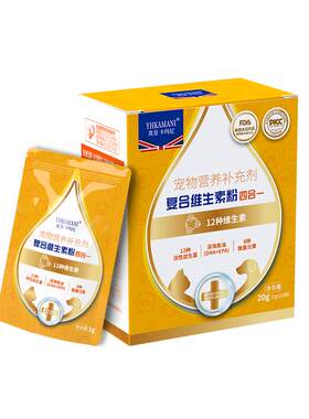 增强体质宠物维生素粉
