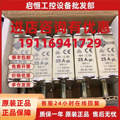 议价EBAMAT NH-C00 20A 25A  30A 35A 40A GL 500V EN60269 熔断