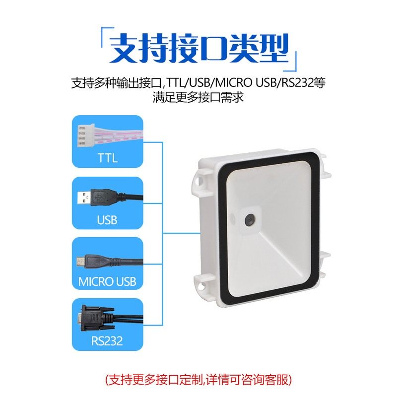新款直销嵌入式扫描模块二维码扫描模组门禁收银码引擎闸机自动读
