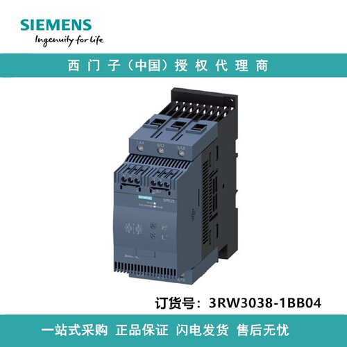 议价3RW3038-1BB04西门子软起动器 S2 72 A，37 kW/400 V代理商现