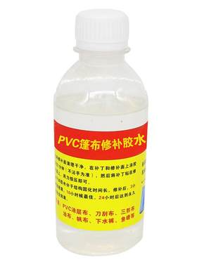 PVC篷布漏水下水裤胶水修补胶