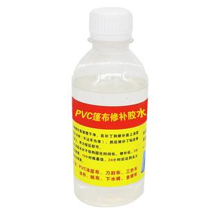 篷布胶水PVC篷布修补胶水油布刀刮布漏水补漏胶水三防布蓬布漏洞漏水修补下水裤胶水充气城堡漏气货车漏水胶