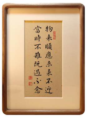曾国藩六戒十六字自律励志摆台